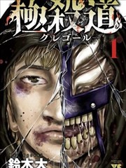 武侠漫画志连载